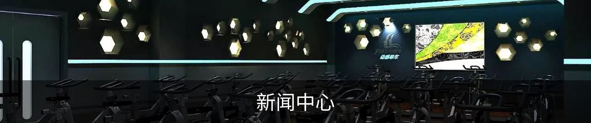 新闻中心